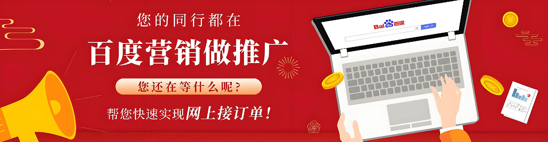宏伟百度优化推广